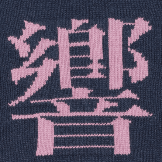 Edwin - Ellis Hibiki Sweater – Navy / Pink - Regent Tailoring Salisbury