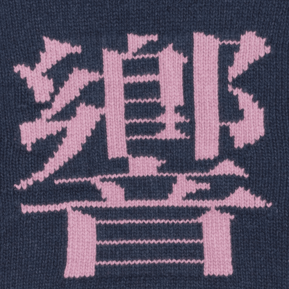 Edwin - Ellis Hibiki Sweater – Navy / Pink - Regent Tailoring Salisbury